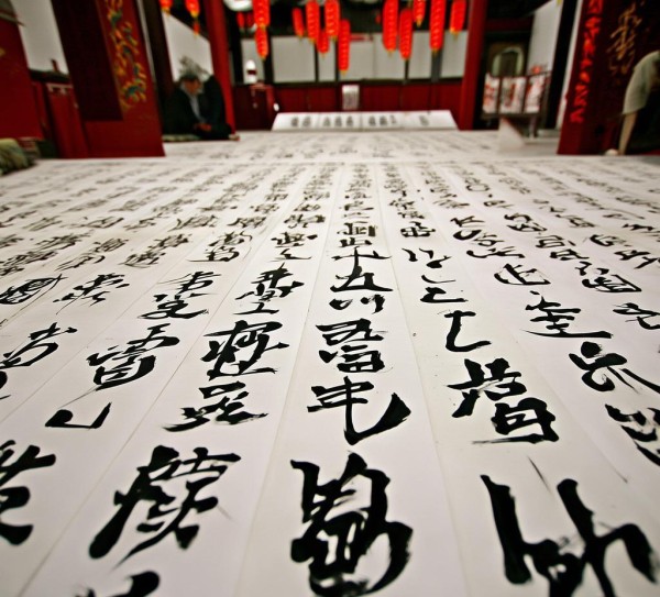 2008年首届天朗杯书法名家展，翰墨飘香，传承国粹风采