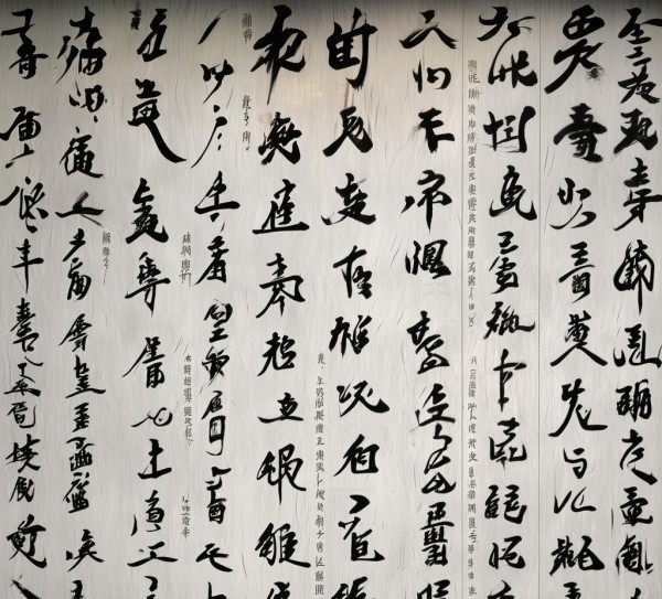 墨舞古韵，三列十行书法艺术精选图鉴