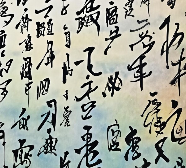 书法艺术魅力，无水印动态背景图中的书法美学探索
