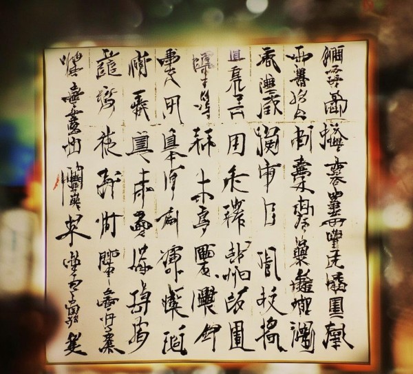 五列十行书法艺术鉴赏，经典作品图解之旅