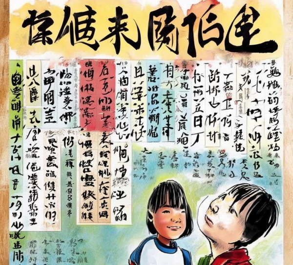 书法文化传承，四年级书法基本知识手抄报，启迪智慧之旅