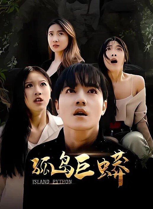 桃视频女儿被母亲送给炮友_淫荡母女争食肉棒-丽娟梓涵MSD-149 - IndieLens