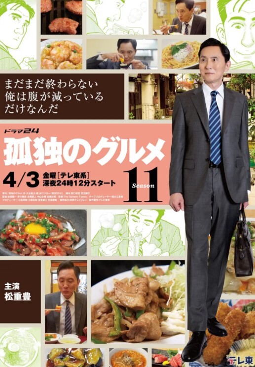 Ameme九月NO.12伊纲道忍术研究部 - IndieLens