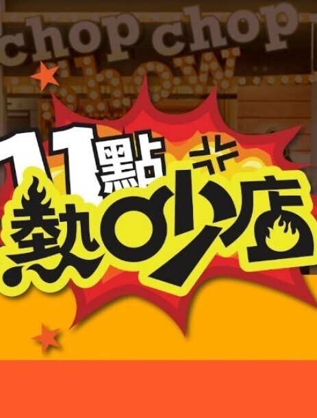 sustudioVG3Dru动画学园町对学园上部的女孩饥渴而陷入陷阱恶魔真正的夏树编辑 - IndieLens